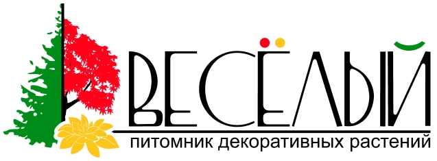 Веселый питомник декоративных растений